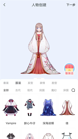 漫想世界破解版  v7.0.2图3