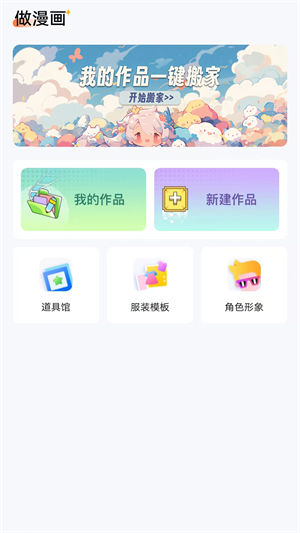 漫想世界app官方正版下载安卓手机