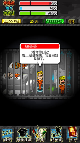 监狱人生rpg破解版下载中文最新版  v1.4.4图1