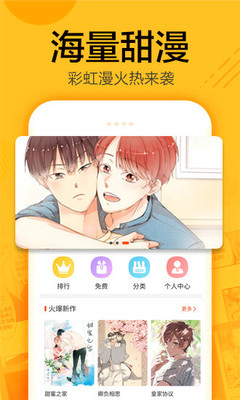 蜗牛漫画安卓版官网  v1.0.4图2