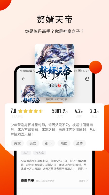 阅瓣小说最新版免费阅读下载  v1.2.1图3