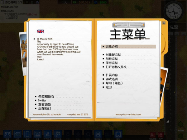 监狱建造师中文下载  v2.0.8图3