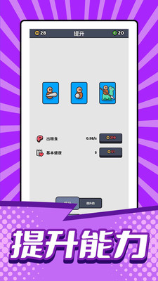 小小兵战争最新版  v2.0.0图3