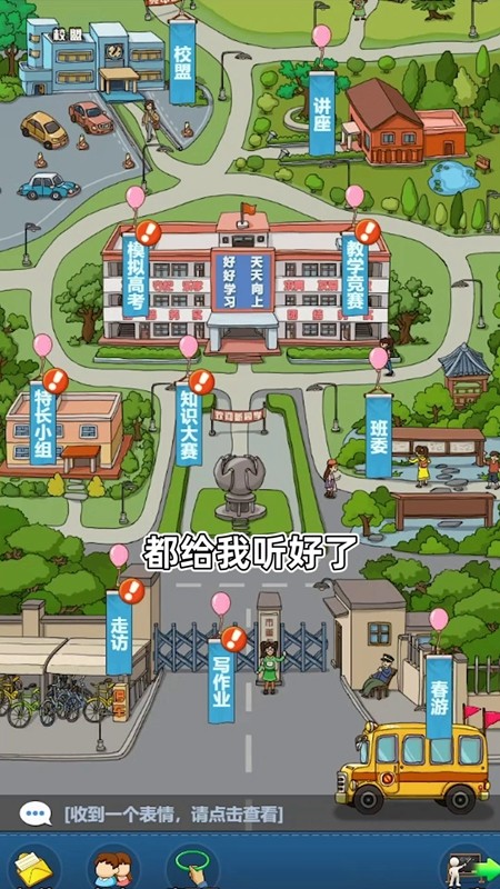 全民学霸下载破解版  v1.1.1图1