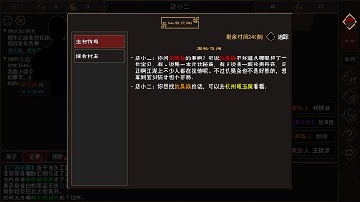 我来自江湖手机版mod编辑器  v0.3图2