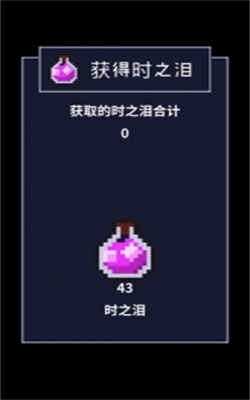 穿梭物语最新破解版  v2.00图2