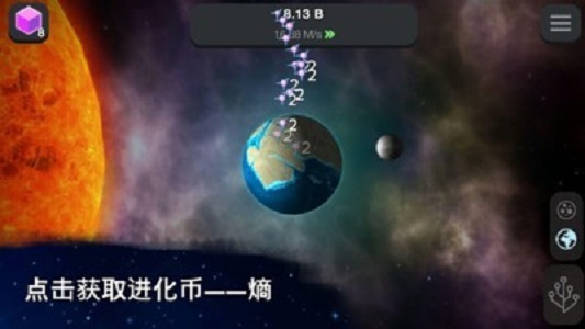 从细胞到奇点破解版MOD  v5.12图2