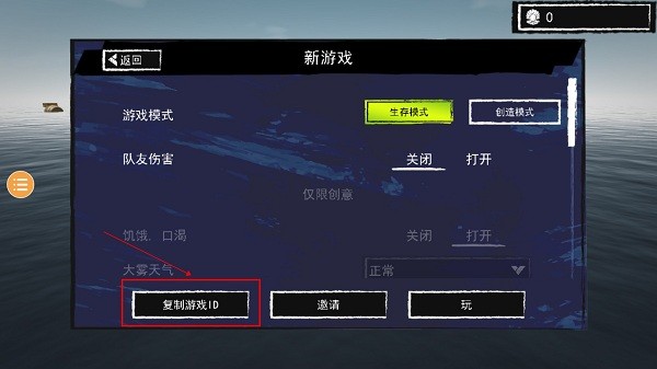 孤舟求生下载  v328图2