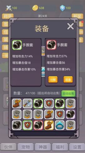 转生勇者打魔王下载安装最新版本  v1.0.4图3