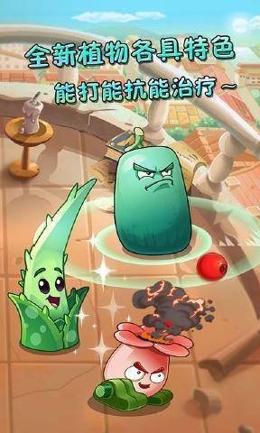 pvz2中文版最新版本  v0.59.04图2