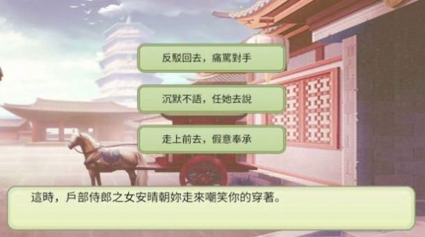 后宫妖妃传2024  v1.6图3