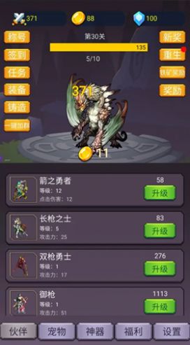 转生勇者打魔王破解版内置菜单  v1.0.4图1