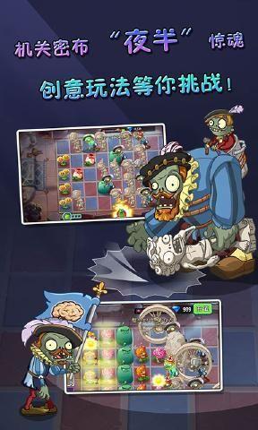 pvz2中文版最新版本